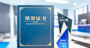 “汽车销售智能引擎”亮相浙江温州“数据要素×”大赛，斩获殊荣！